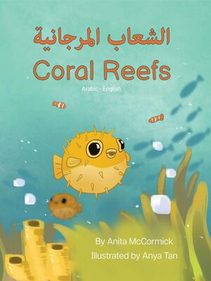 cover image of Coral Reefs (Arabic-English)